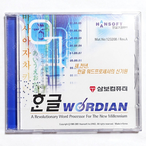 한글워디안 컴퓨터CD 고전cd 소프트웨어