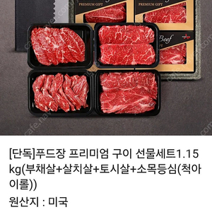 푸드장 고기세트 5만원 > 35000원