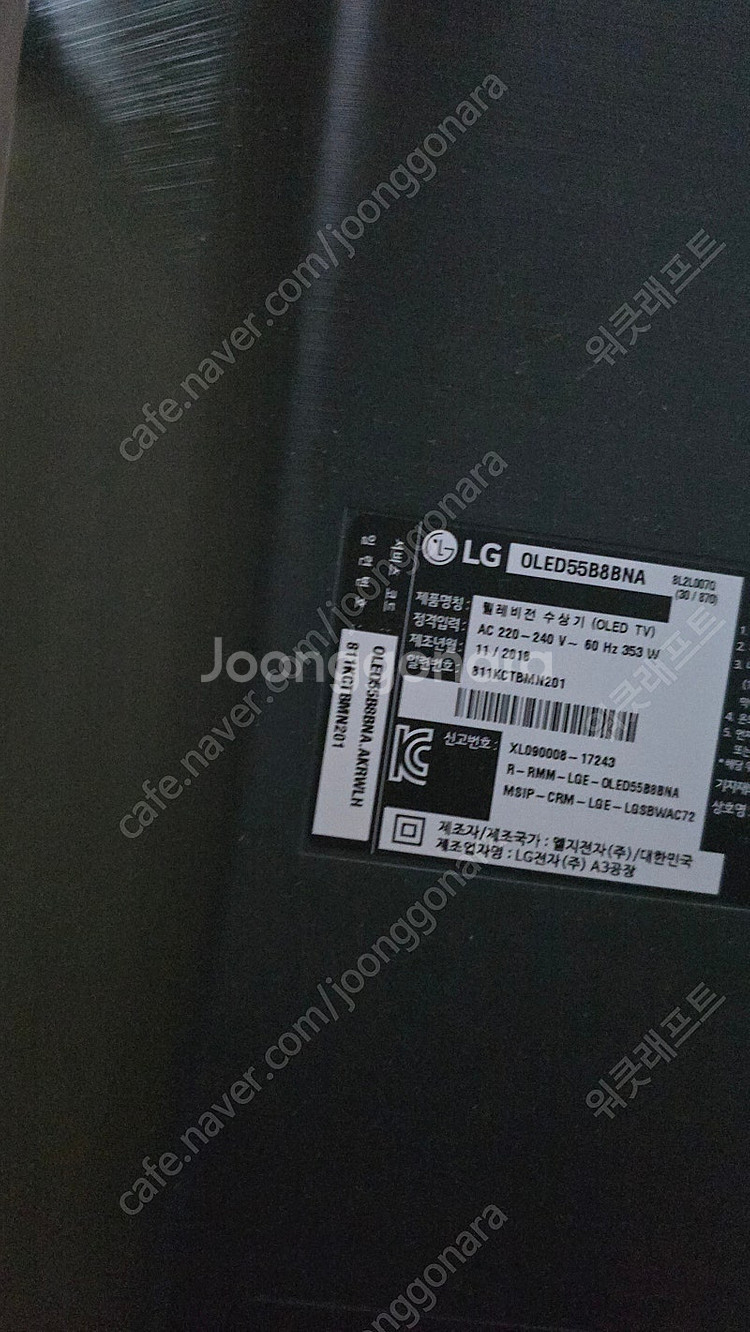 OLED LG TV 55인치 티비 OLED55B8BNA...--0