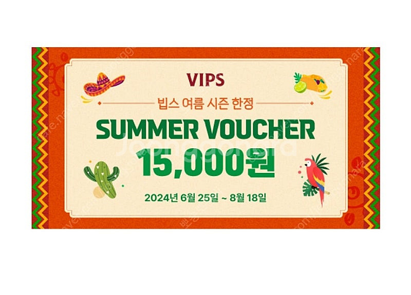 빕스 할인쿠폰 (5만원이상 15000원 할인)--0