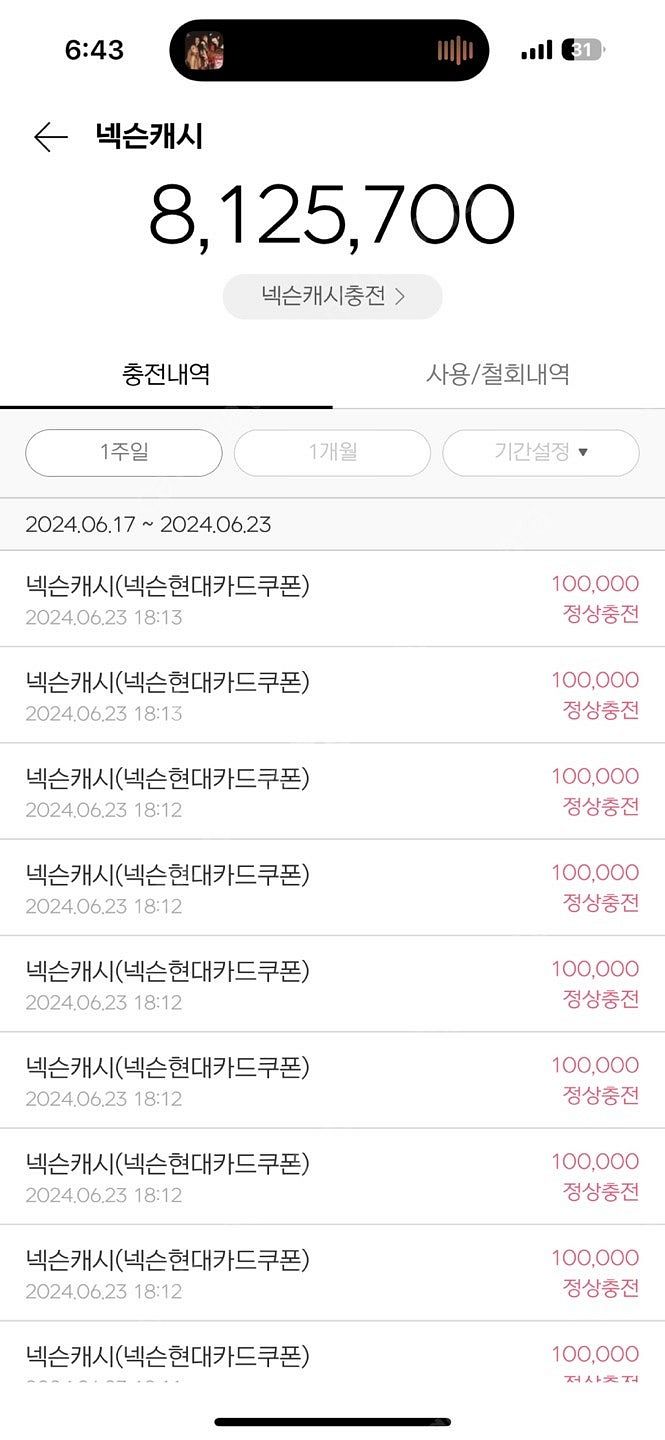 넥슨 캐시 현대포인트 85% ,충전된 캐시 80% 삽니...--0