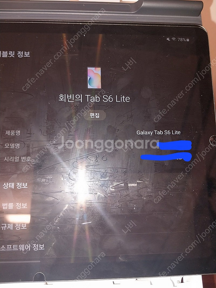 겔럭시 탭 s6 라이트--0