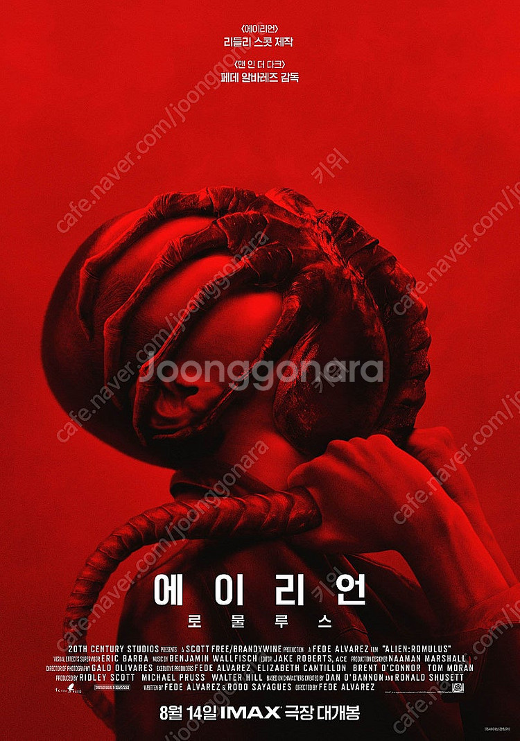 CGV 메가박스 조조 사랑의 하츄핑 트위스터스 빅토리 ...--0