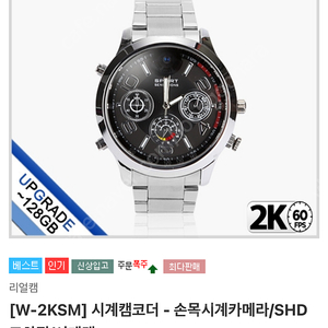 w-2ksm 시계캠코더 25만에 팝니다