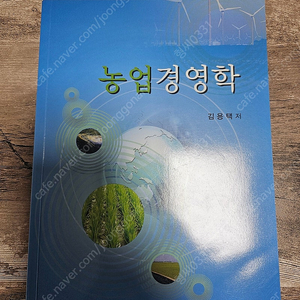 방송통신대학교 농업경영학