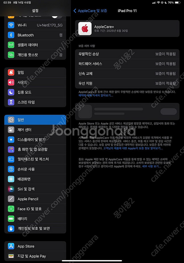 아이패드 프로 11인치 m2 셀룰러 128기가 애케플 ...--8