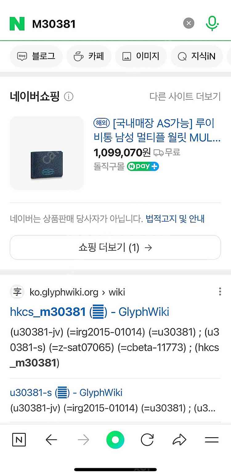 새상품 루이비통 타이가 멀티플월릿 반지갑 새상품 백화점...--4