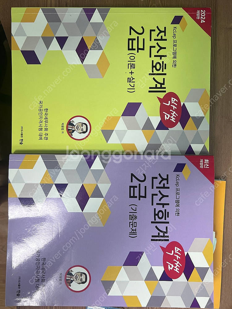 박쌤 전산회계 1급, 2급 묶음--0