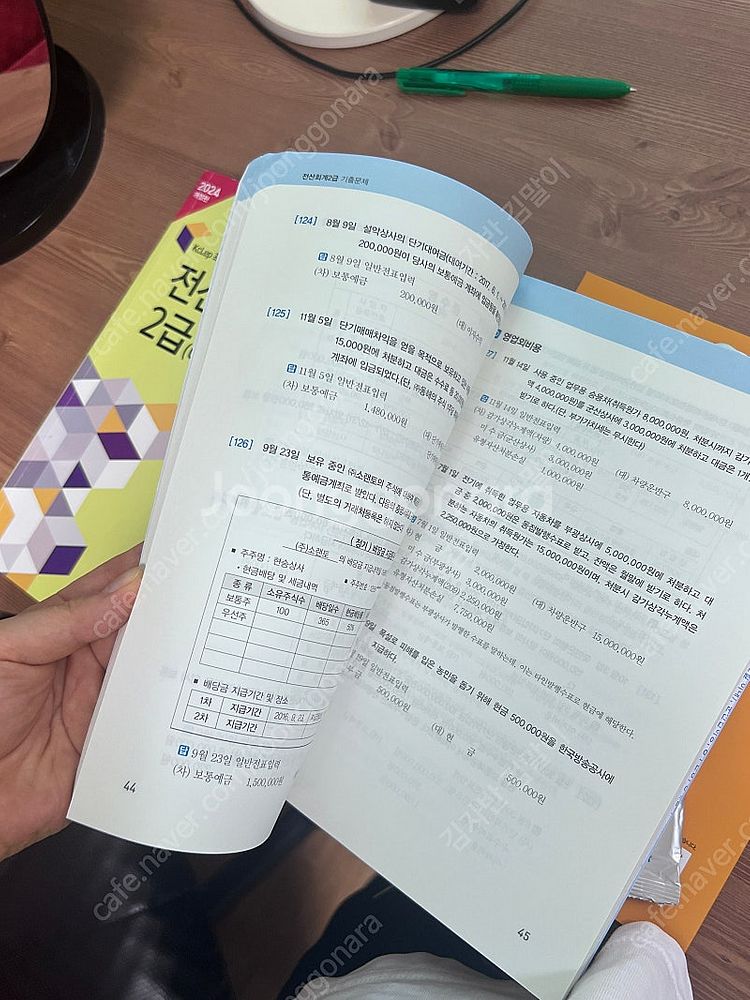 박쌤 전산회계 1급, 2급 묶음--1