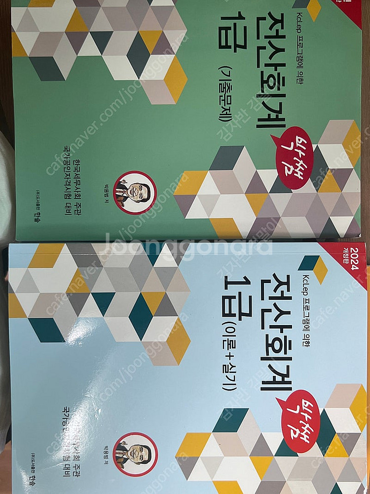 박쌤 전산회계 1급, 2급 묶음--5