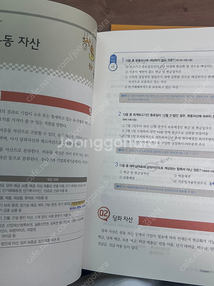 박쌤 전산회계 1급, 2급 묶음--6