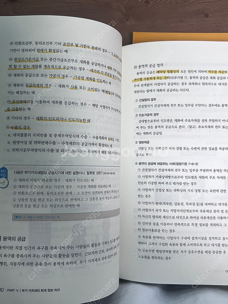 박쌤 전산회계 1급, 2급 묶음--8