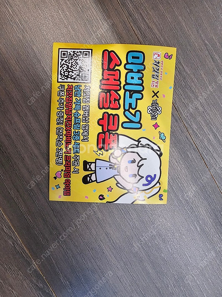 처갓집 마비노기 스페셜 쿠폰--0