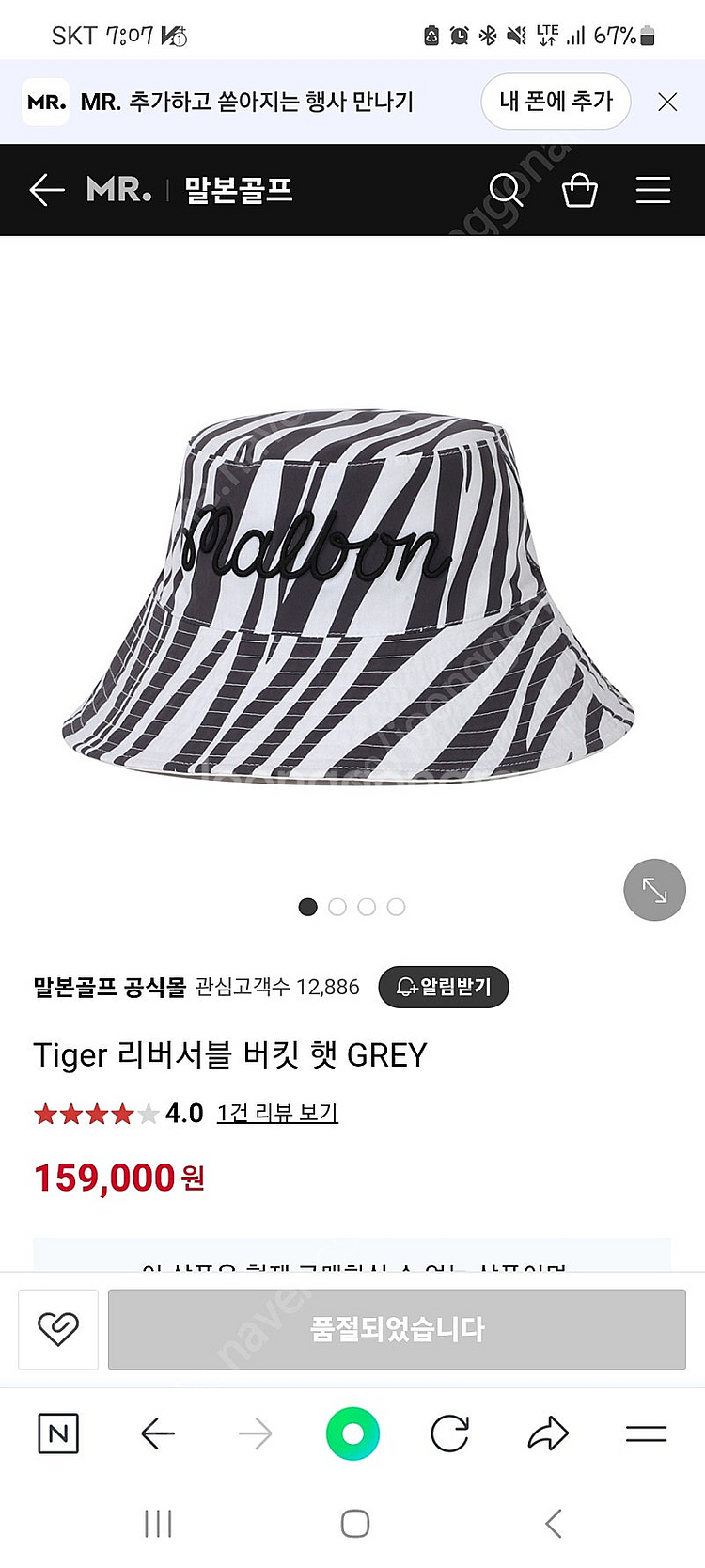 말본 골프 타이거 버킷햇 구매합니딘--0