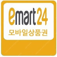 이마트24 편의점 3천원권 팝니다