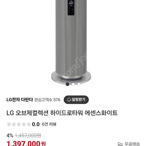 LG오브제 하이드로타워 가습기 판매합니다