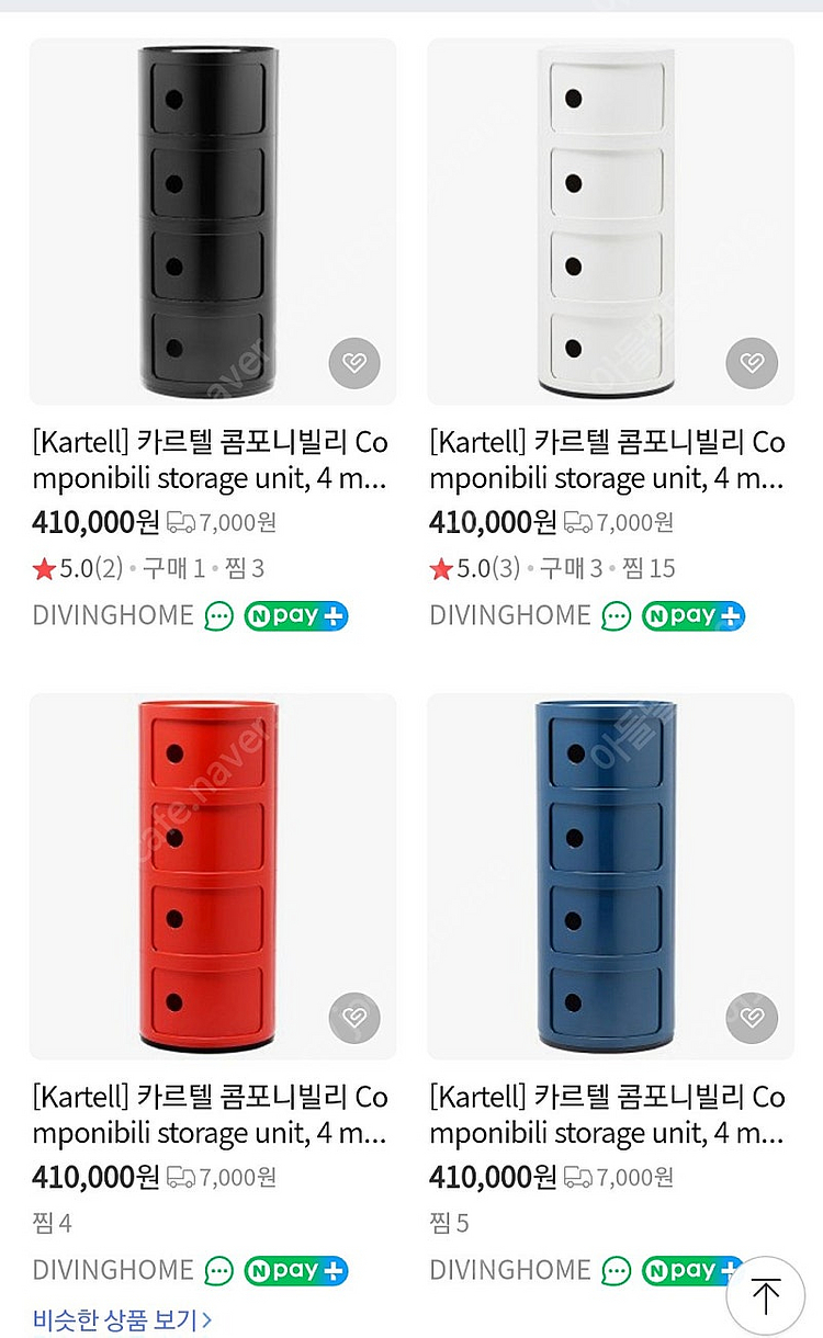 까르텔 카르텔 kartell 콤포니빌리 4단 화이트 정...--4