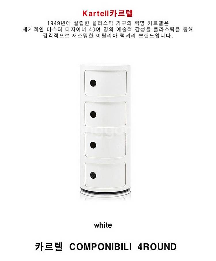 까르텔 카르텔 kartell 콤포니빌리 4단 화이트 정...--5