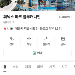 휘닉스평창 블루캐니언 21-22 4매