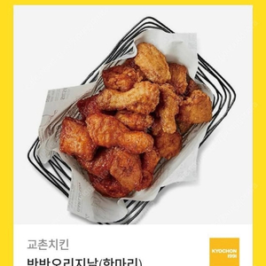 교촌 반반/오리지날 한마리 ( ~ 25/08.06 )