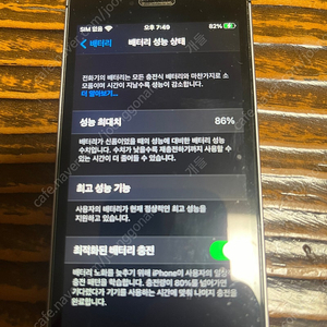 애플 아이폰se1 실버 32g 캐리어락