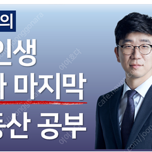 2024년 손품왕 정규 강의 같이 들이실 분