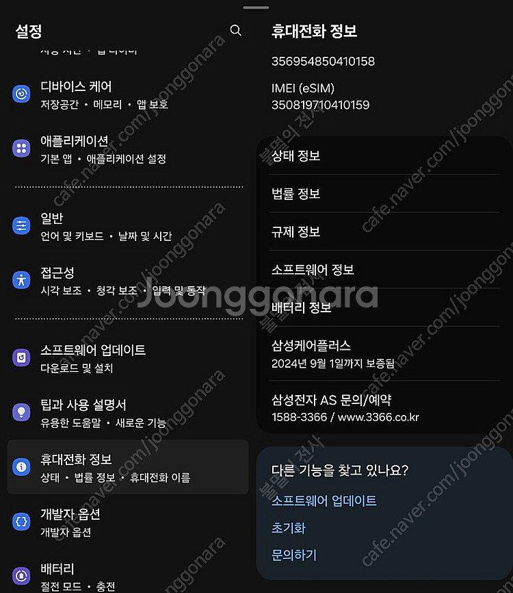 갤럭시 Z폴드4 256GB 베이지 자급제 단말기 판매합...--5
