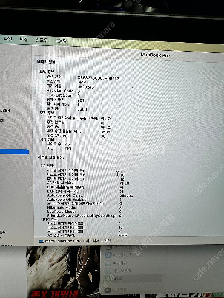 맥북프로 2017년형 13인치 A1708--2