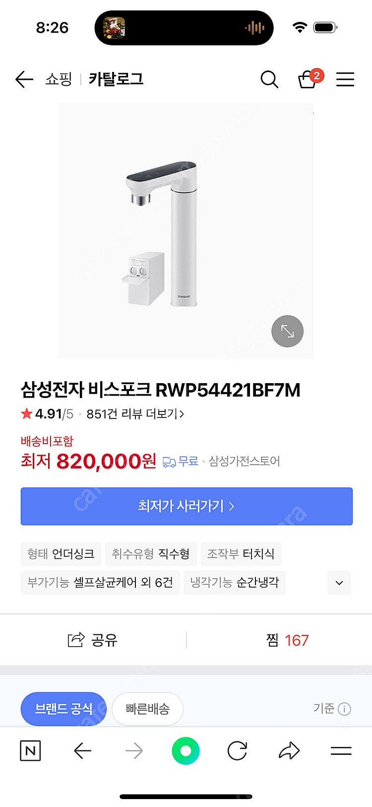 비스포크 정수기--0