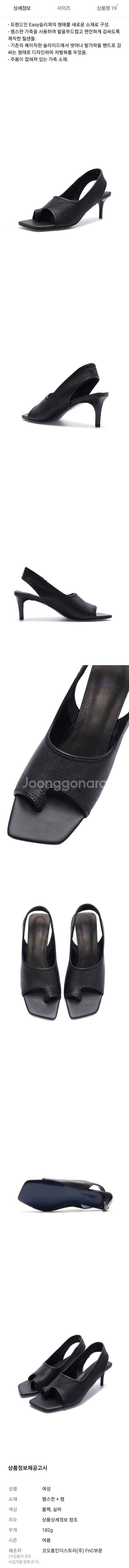 슈콤마보니 Lamb span heel sandal(bl...--2
