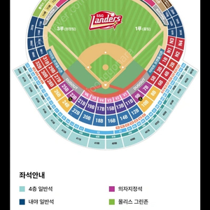 8월 17일(토) 한화vssg 3루 응원단석 4장 판매합니다.