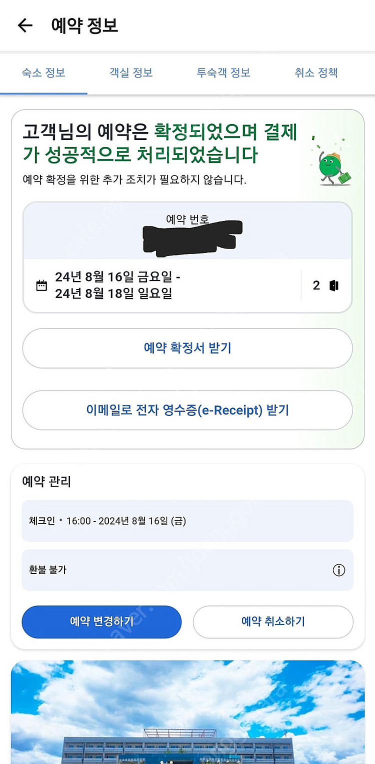 양양 오션벨리 리조트 16일 17일 2박 양도 합니다--0