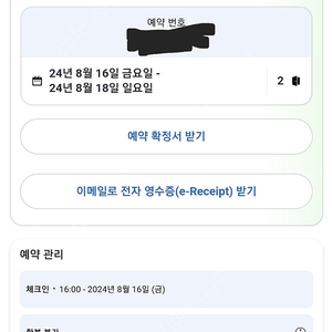 양양 오션벨리 리조트 16일 17일 2박 양도 합니다