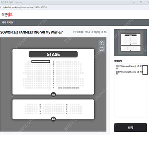 (최저가) 소원 Sowon 팬미팅 18시 공연 1열 2자리연석 (단석도가능)