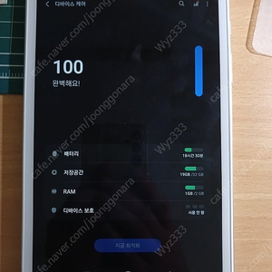 갤럭시탭 A 8.0 2019 LTE (SM-T295N) 액정 금