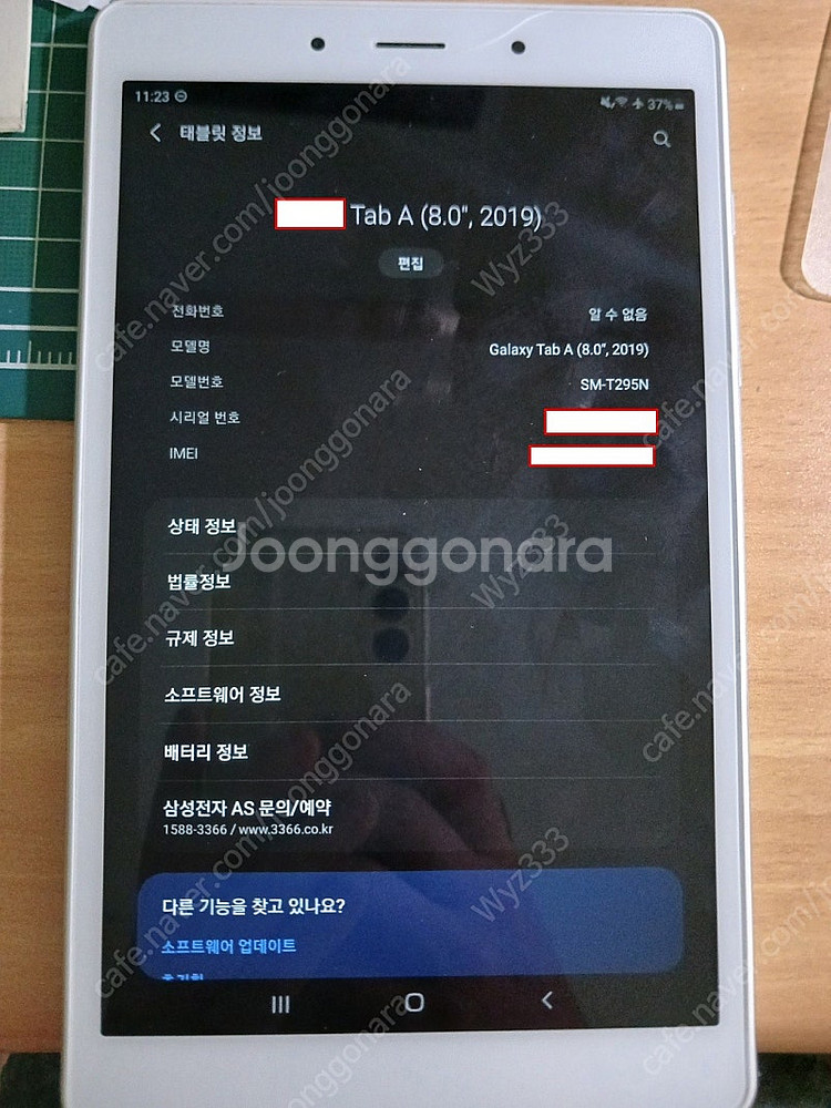 갤럭시탭 A 8.0 2019 LTE (SM-T295N)...--2