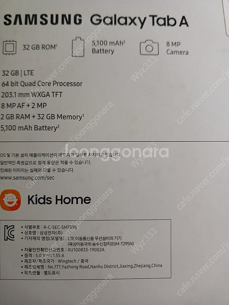 갤럭시탭 A 8.0 2019 LTE (SM-T295N)...--6