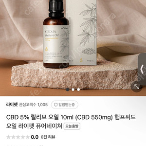 CBD오일 5%