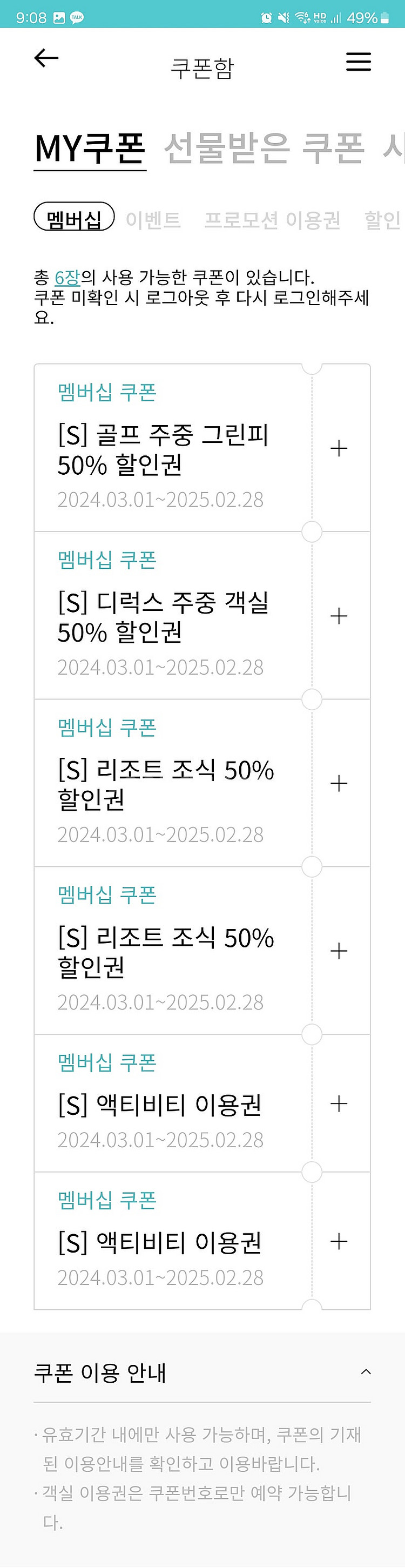 한화리조트 주중그린피, 디럭스 객실 50프로, 워터피아...--0