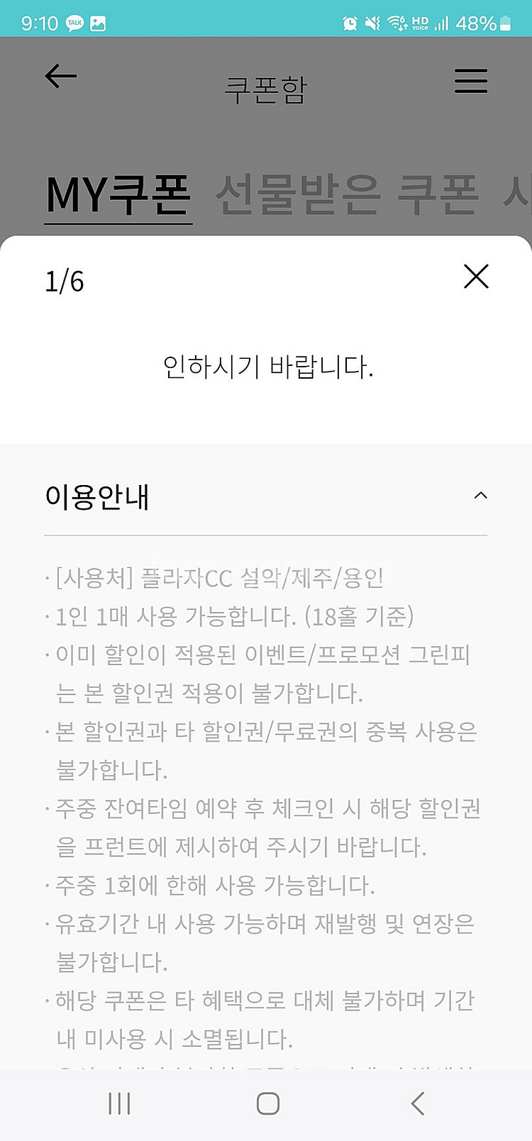 한화리조트 주중그린피, 디럭스 객실 50프로, 워터피아...--1