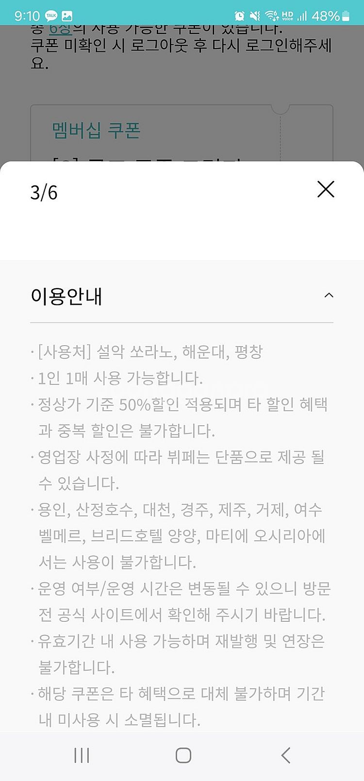 한화리조트 주중그린피, 디럭스 객실 50프로, 워터피아...--3