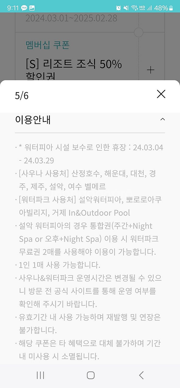 한화리조트 주중그린피, 디럭스 객실 50프로, 워터피아...--4