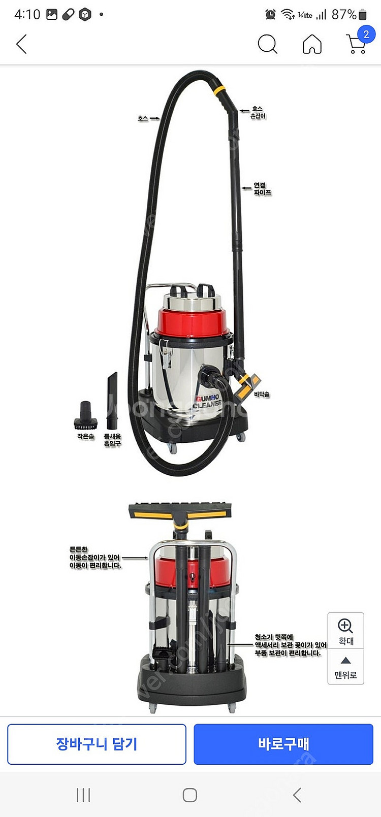 금호금호 산업용 진공청소기 GH-400SRH 팝니다.부...--6