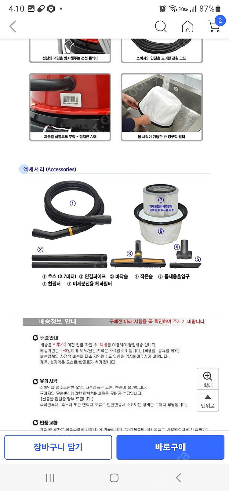 금호금호 산업용 진공청소기 GH-400SRH 팝니다.부...--8