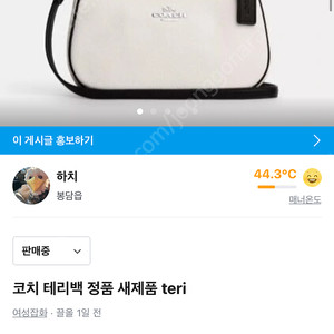 코치 테리백 새제품 teri 가방