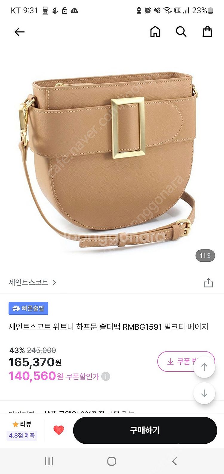 세인트스코트 위트니 하프문 숄더백 RMBG1591 밀크...--0