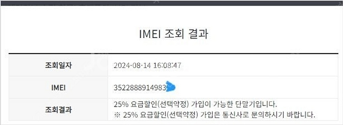 194748 KT 갤럭시S24울트라 5G 옐로우 SS급...--8