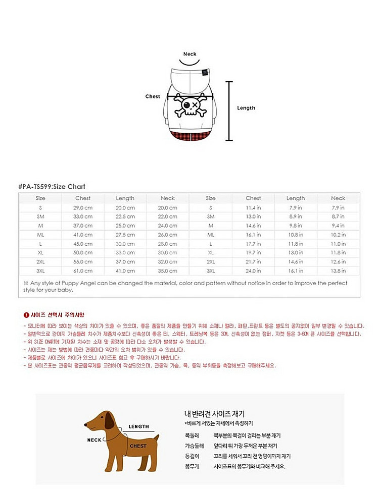 퍼피엔젤 새제품 의류 팝니다--3