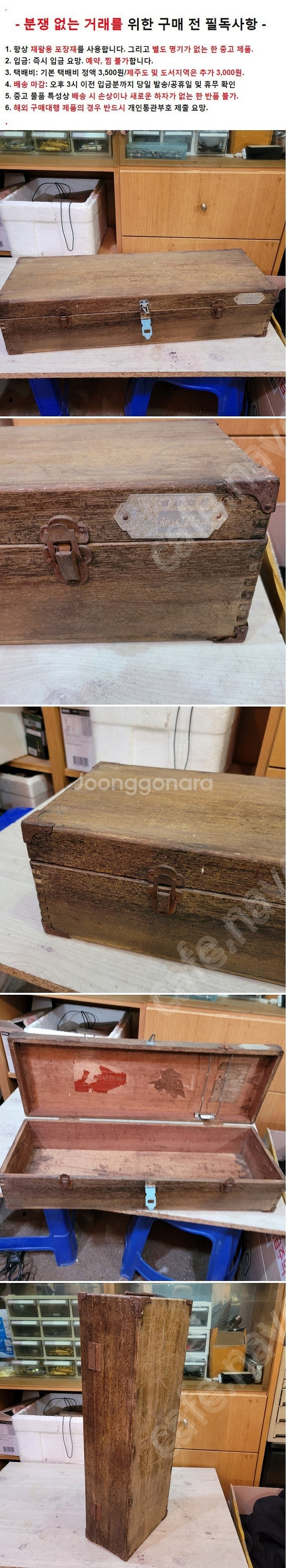 1950 일본 나무 공구함--0