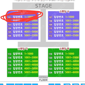 흠뻑쇼 인천 8/18 스탠딩 가구역 앞자리연석 정가이하